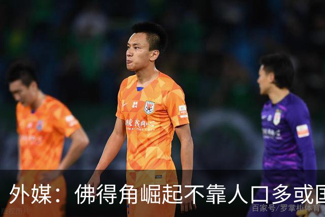 外媒：佛得角崛起不靠人口多或国土大，将海外军团化为核心竞争力