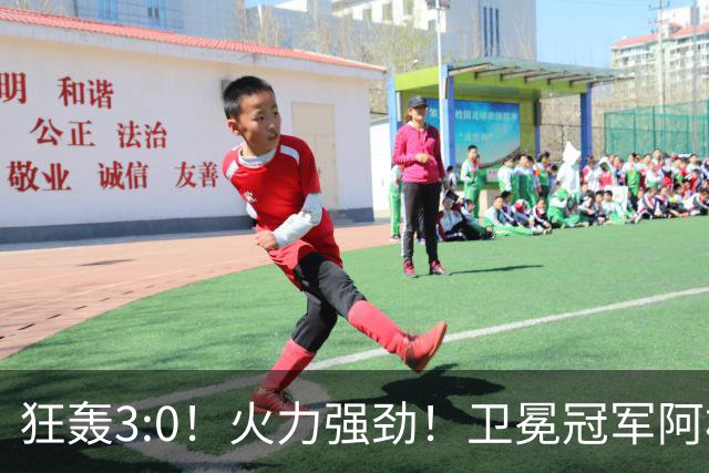 狂轰3:0！火力强劲！卫冕冠军阿根廷打出统治力，梅西再夺世界杯？